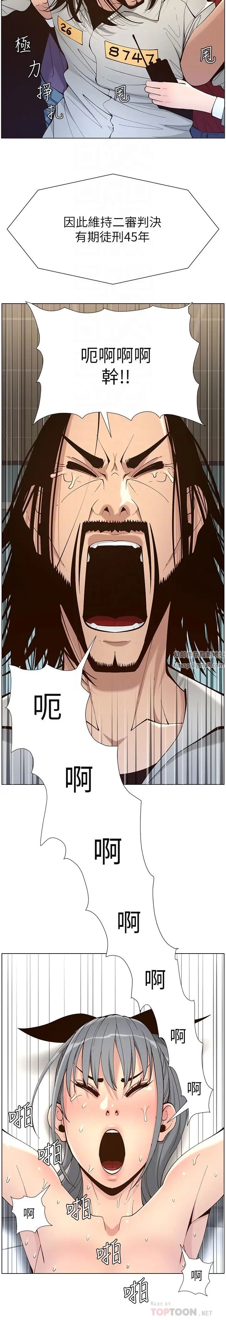 姊妹与继父最终话-找到各自的幸福