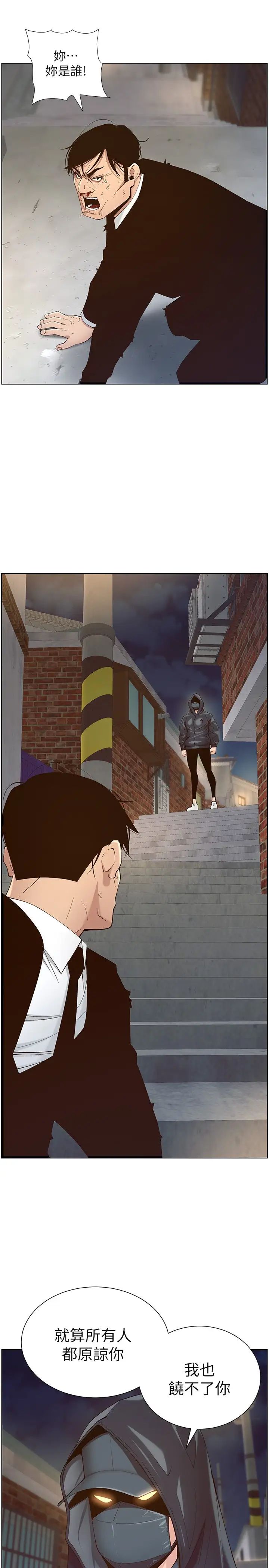 姊妹与继父最终话-找到各自的幸福