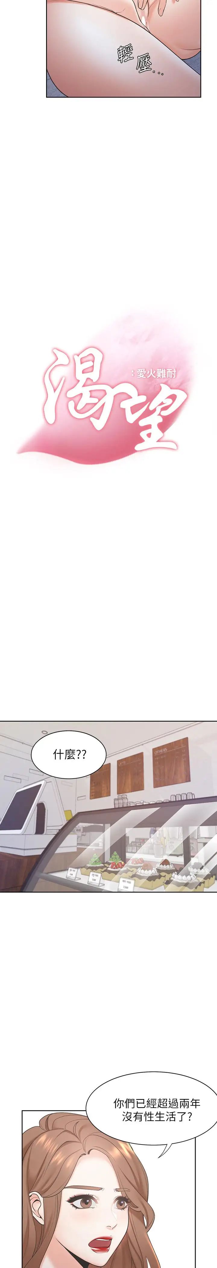 渴望:爱火难耐第1话-饥渴的年轻妻子