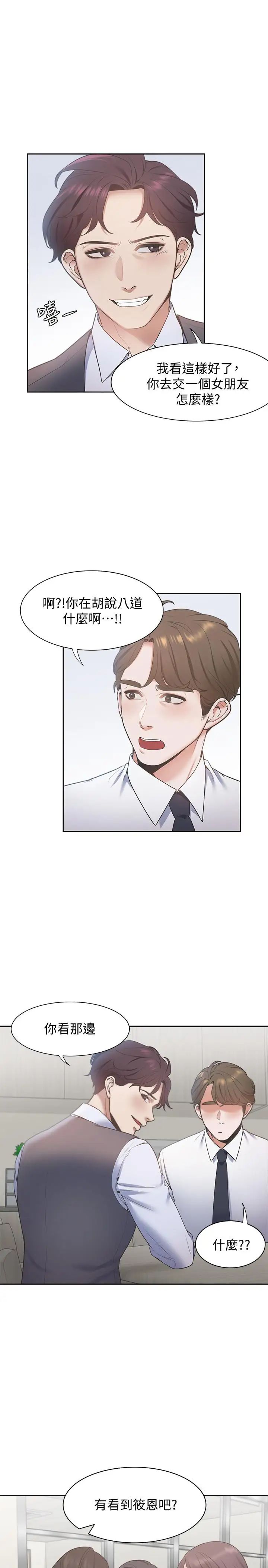 渴望:爱火难耐第1话-饥渴的年轻妻子