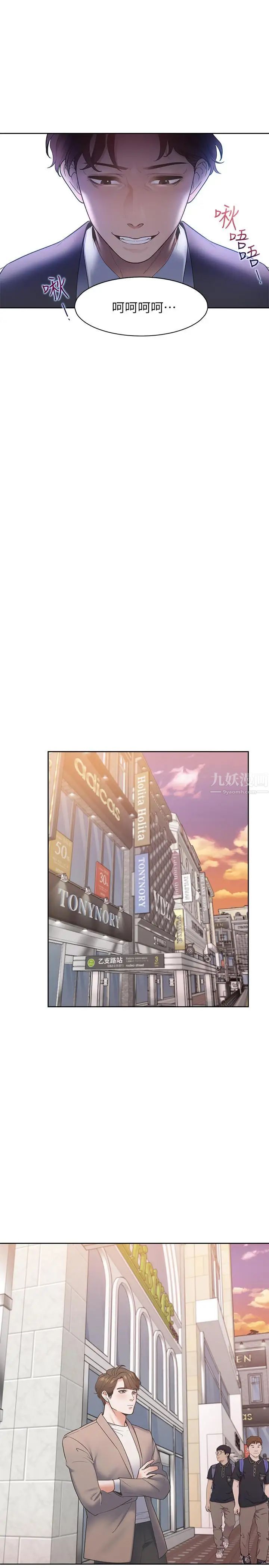 渴望:爱火难耐第1话-饥渴的年轻妻子