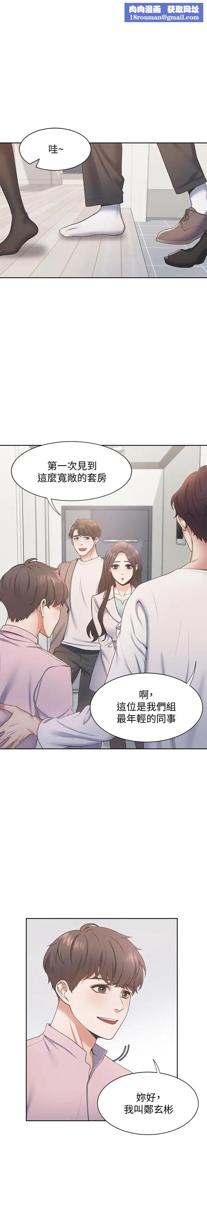 渴望:爱火难耐第2话-许久未体验的刺激