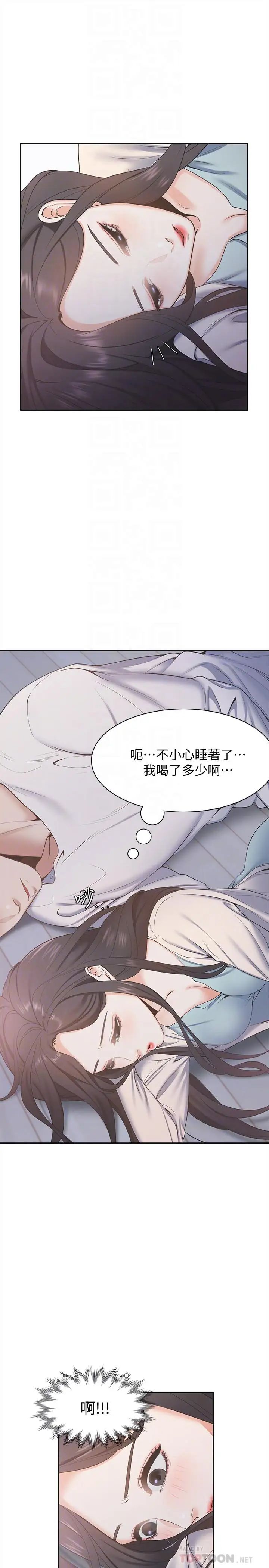 渴望:愛火難耐第2話-許久未體驗的刺激