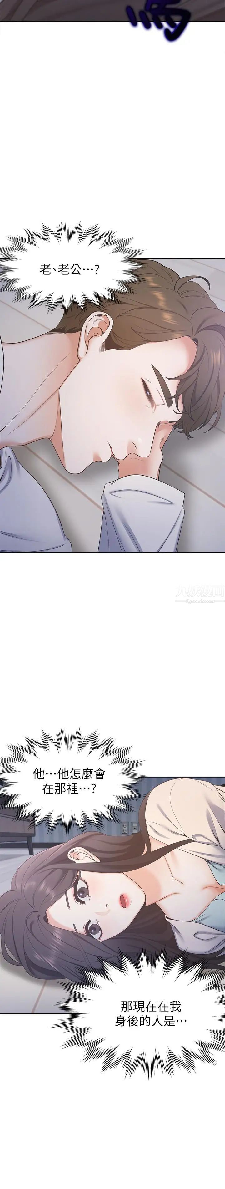 渴望:爱火难耐第2话-许久未体验的刺激