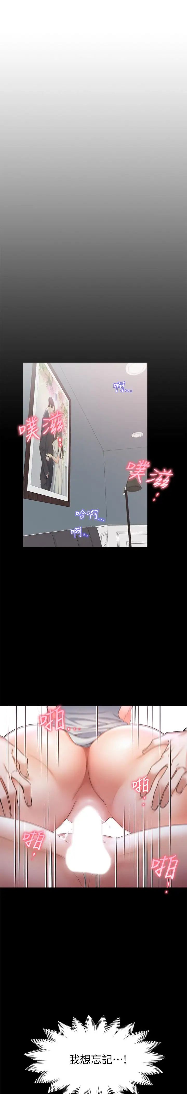 渴望:爱火难耐第2话-许久未体验的刺激