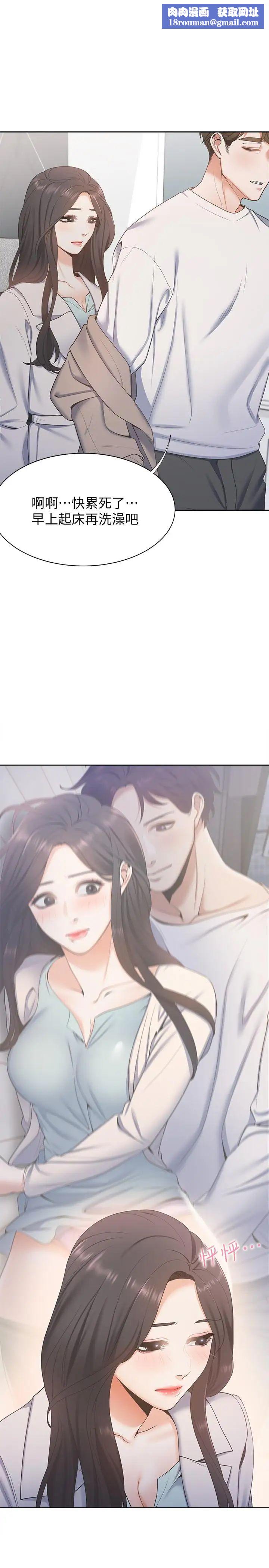 渴望:爱火难耐第3话-压抑不住的呻吟