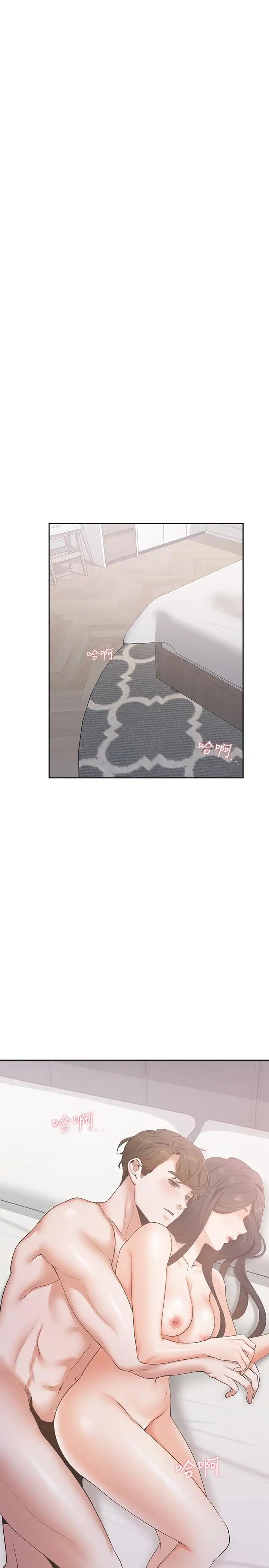 渴望:爱火难耐第3话-压抑不住的呻吟