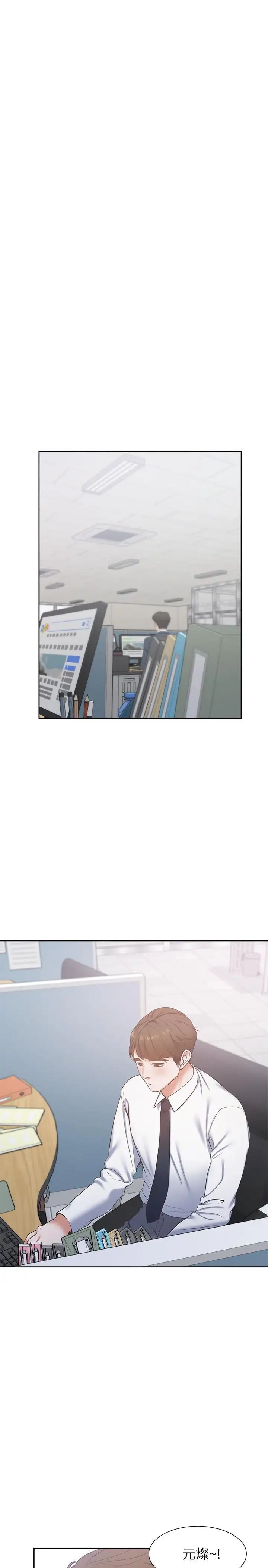 渴望:爱火难耐第3话-压抑不住的呻吟