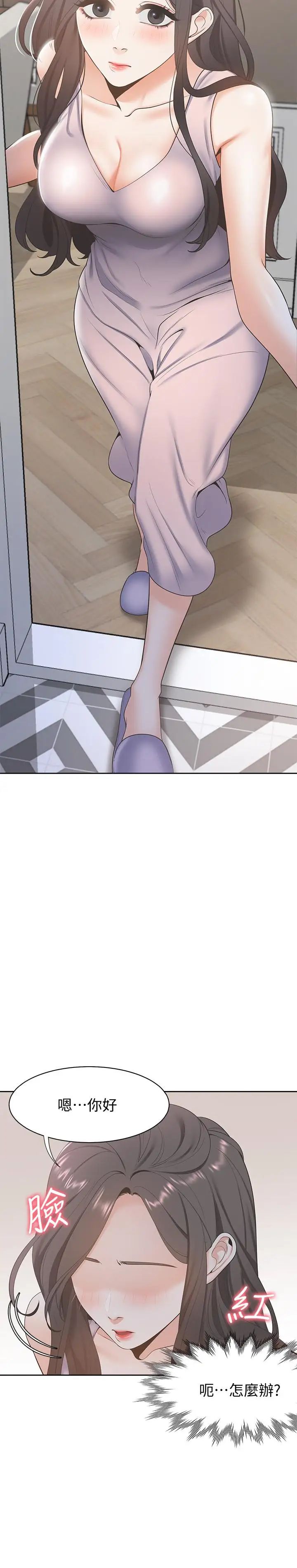 渴望:愛火難耐第4話-好奇其他女人的身體嗎