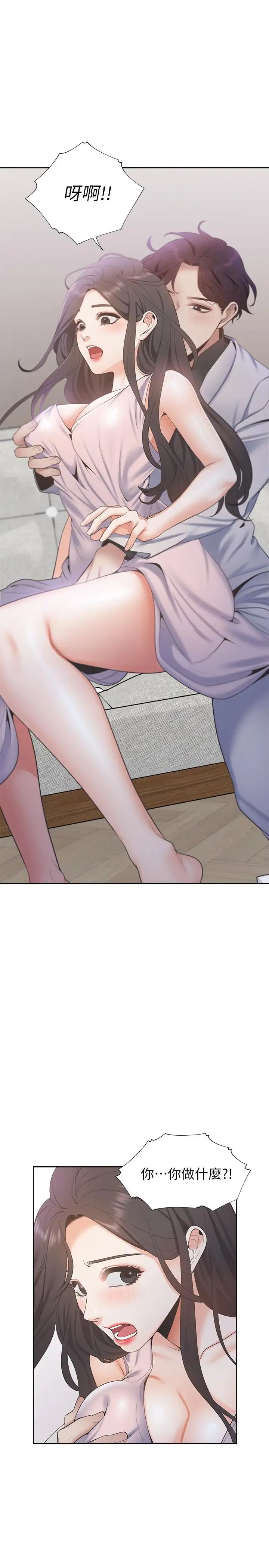 渴望:愛火難耐第4話-好奇其他女人的身體嗎