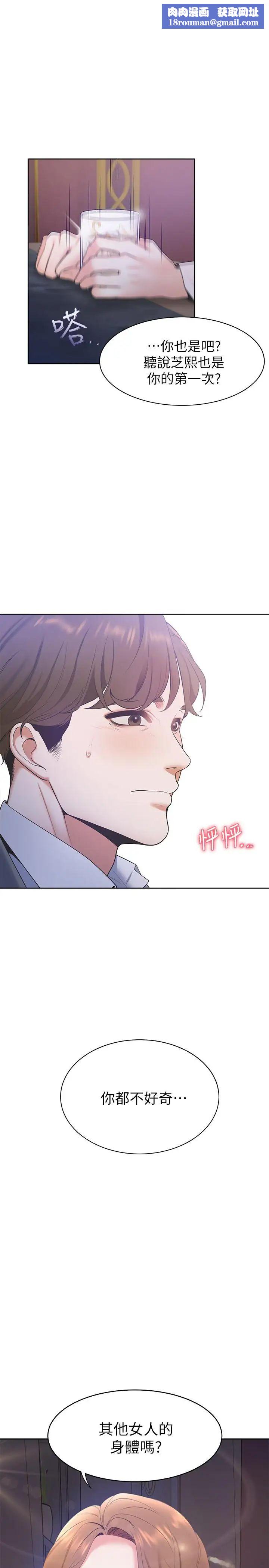 渴望:爱火难耐第5话-难以拒绝的手技