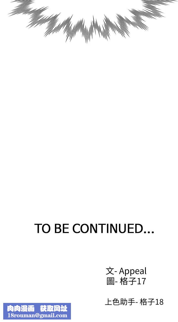 渴望:愛火難耐第5話-難以拒絕的手技