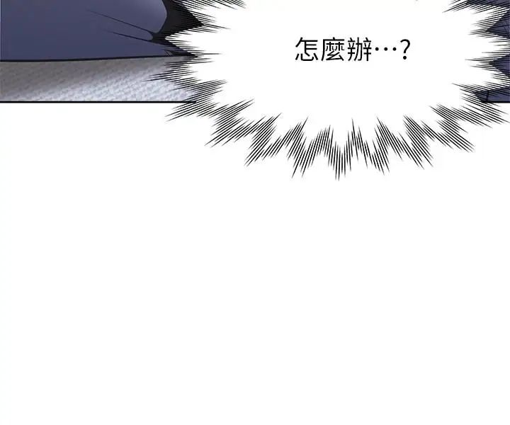 渴望:爱火难耐第6话-初次触摸其他男人的性器