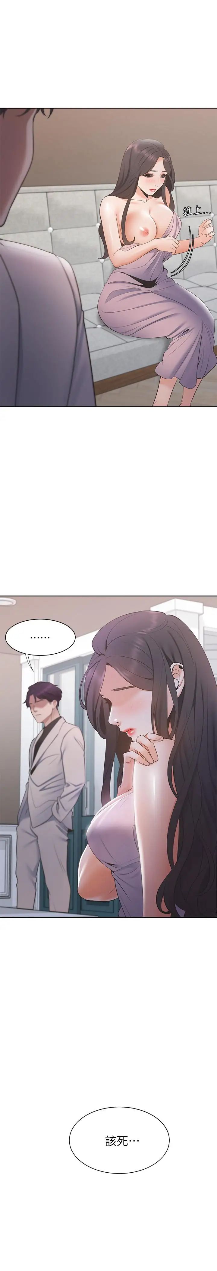 渴望:愛火難耐第6話-初次觸摸其他男人的性器