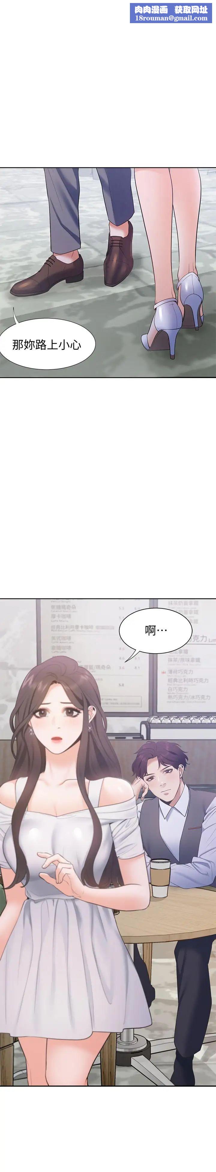 渴望:爱火难耐第8话-在公司的隐秘角落