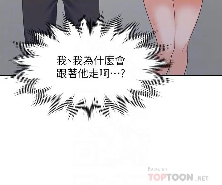 渴望:爱火难耐第8话-在公司的隐秘角落