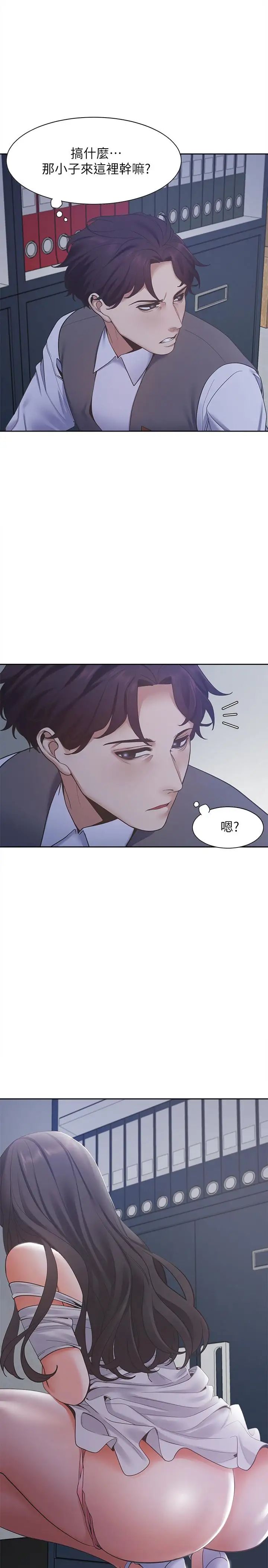 渴望:愛火難耐第9話-不能被發現我這個樣子