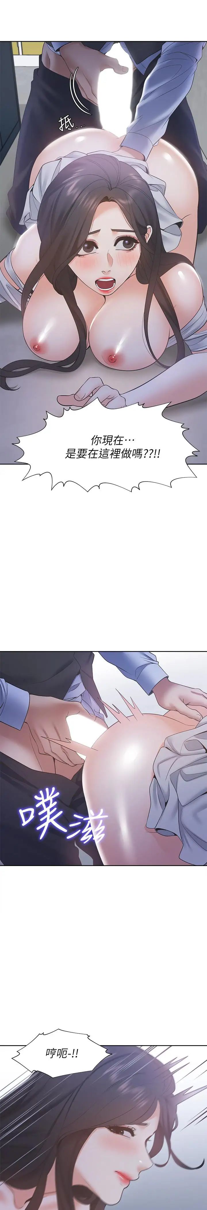 渴望:爱火难耐第9话-不能被发现我这个样子