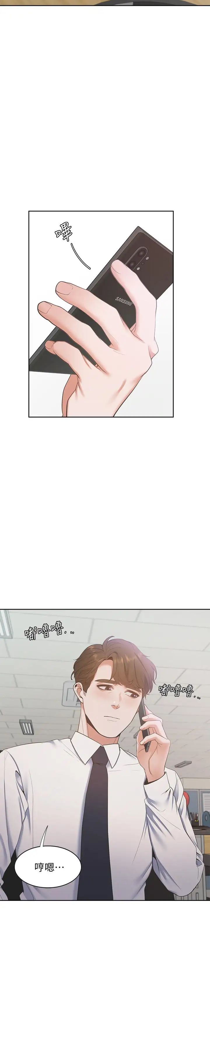 渴望:爱火难耐第9话-不能被发现我这个样子