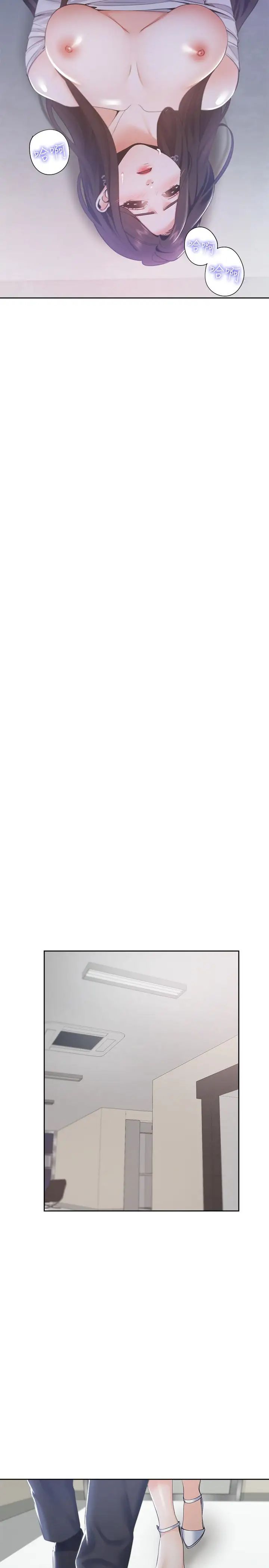 渴望:爱火难耐第10话-前辈怎么会跟我老婆