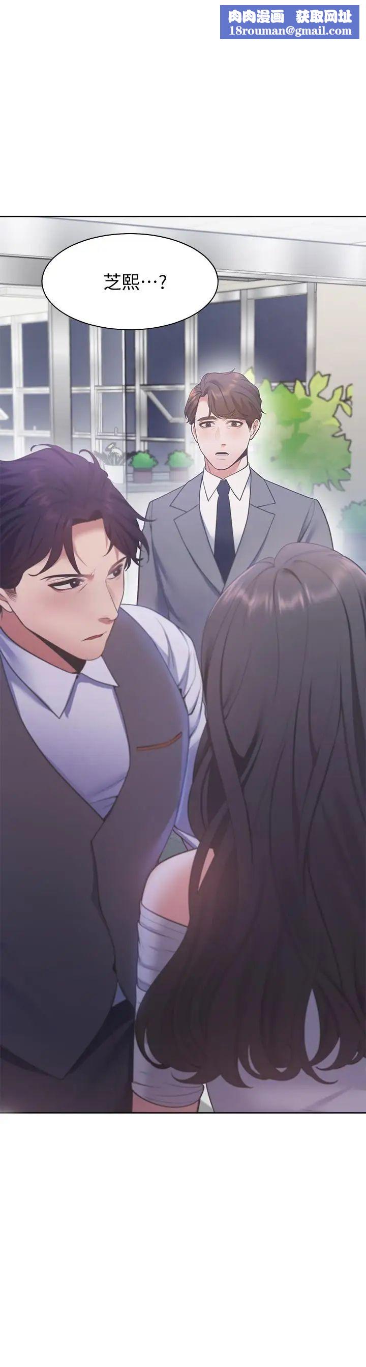 渴望:愛火難耐第11話-意外幫忙製造機會