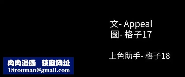 渴望:爱火难耐第11话-意外帮忙製造机会