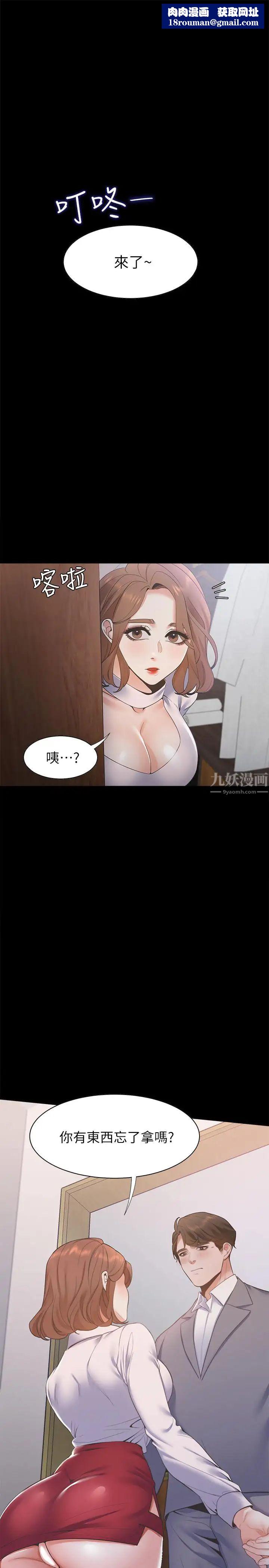 渴望:爱火难耐第12话-是男人都抗拒不了的诱惑