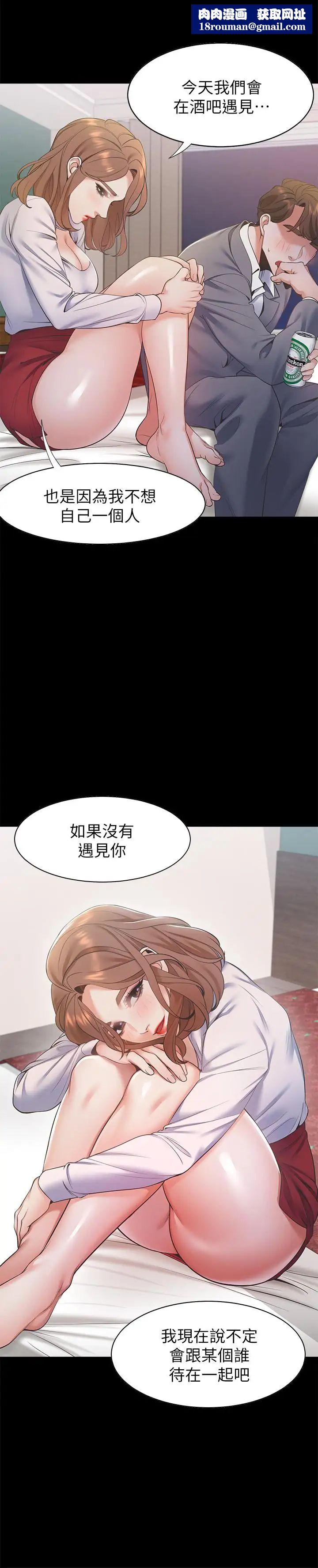 渴望:愛火難耐第12話-是男人都抗拒不了的誘惑