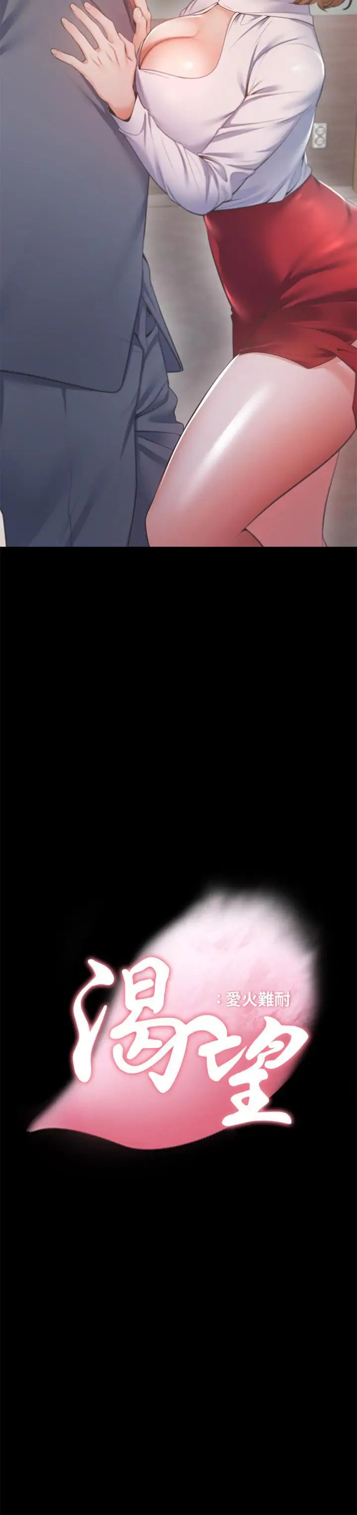 渴望:爱火难耐第13话-全然不同的插入感