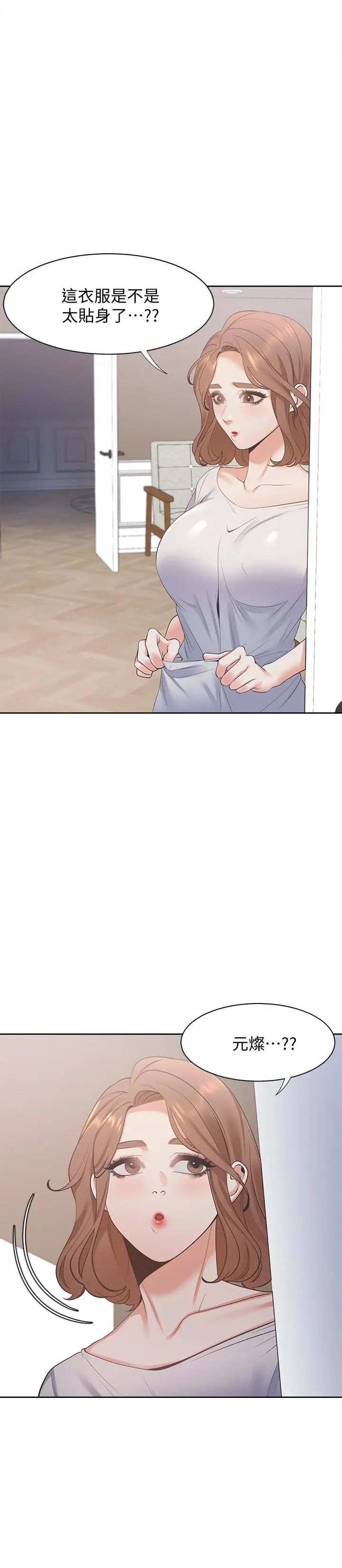 渴望:爱火难耐第14话-你忘记芝熙在房间睡觉吗