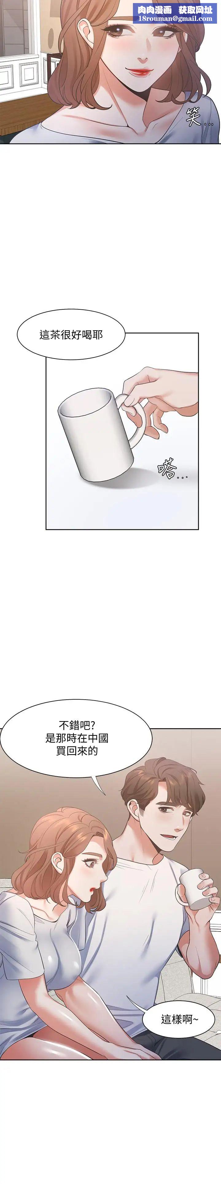 渴望:愛火難耐第14話-你忘記芝熙在房間睡覺嗎