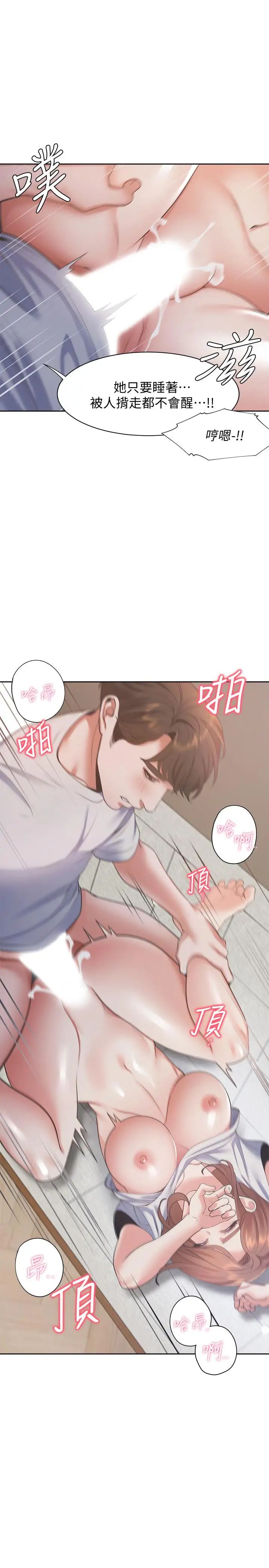 渴望:愛火難耐第14話-你忘記芝熙在房間睡覺嗎