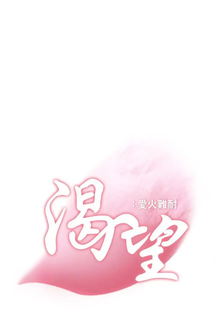 渴望:爱火难耐第15话-我睡着之后你们