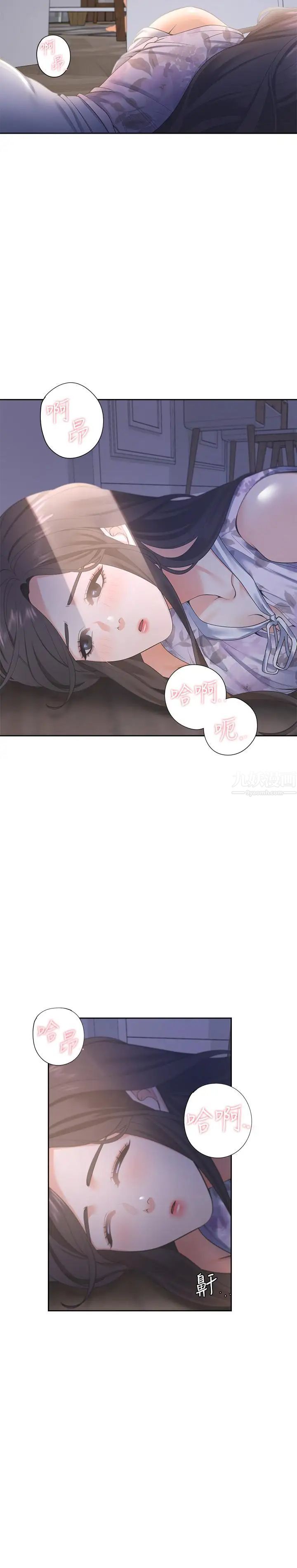 渴望:爱火难耐第15话-我睡着之后你们