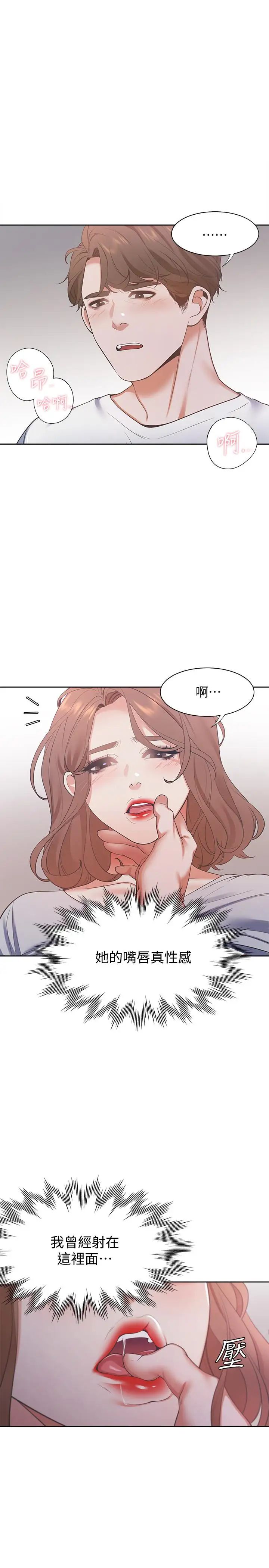 渴望:爱火难耐第15话-我睡着之后你们