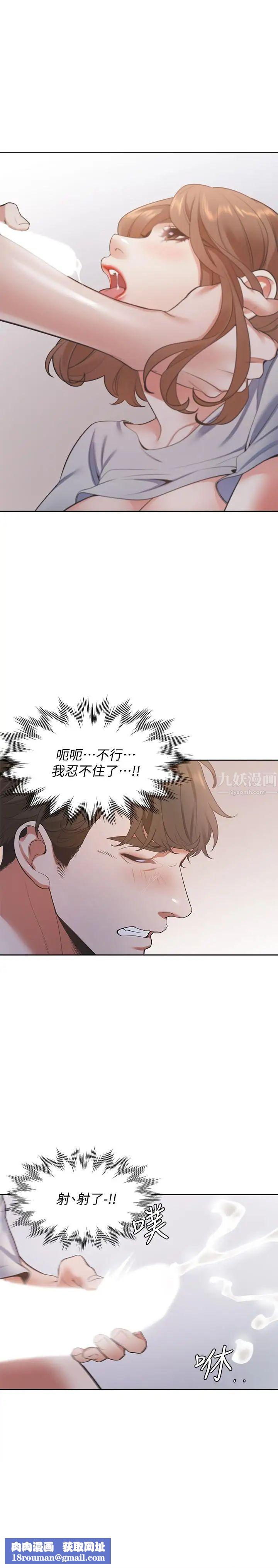 渴望:爱火难耐第15话-我睡着之后你们