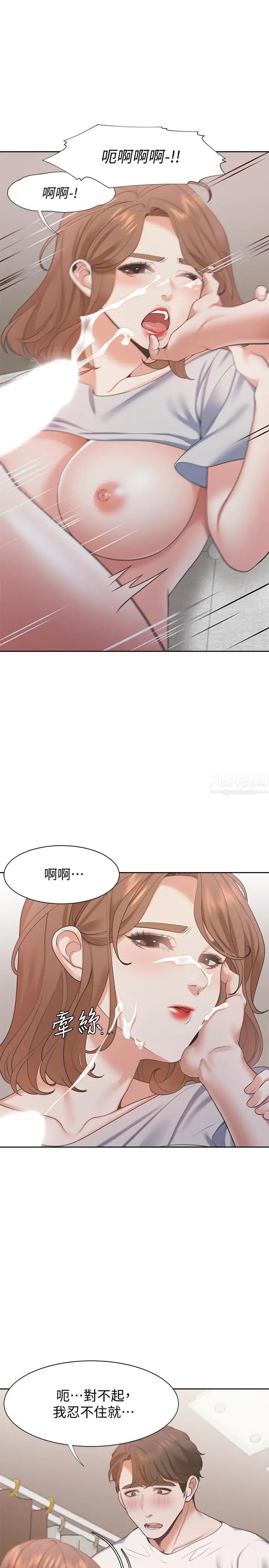 渴望:爱火难耐第15话-我睡着之后你们