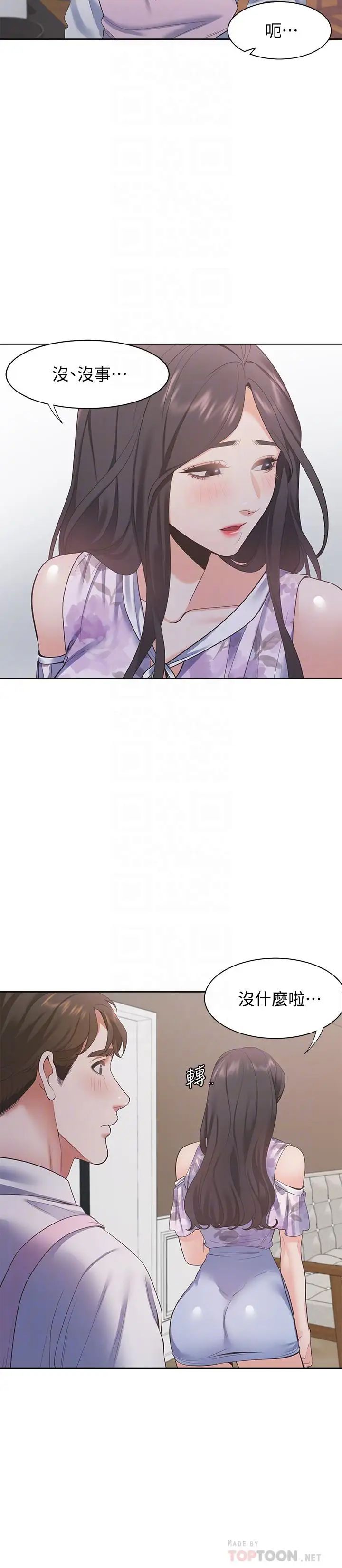 渴望:爱火难耐第16话-可疑的恐吓电话