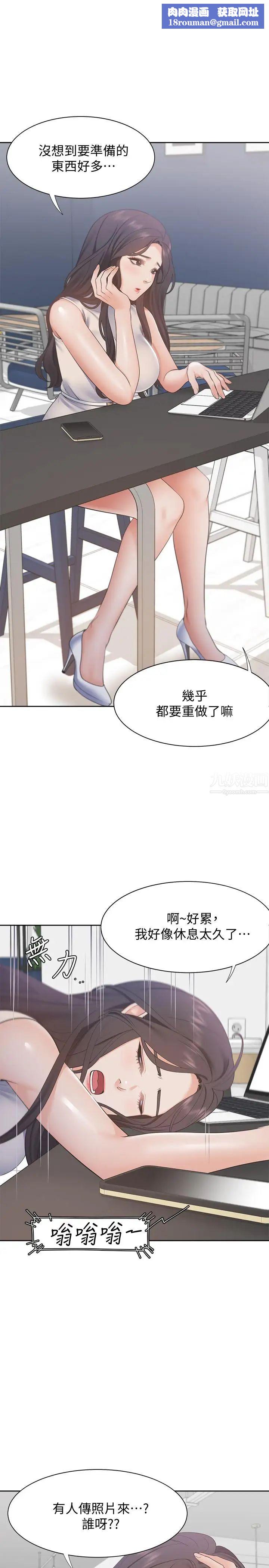 渴望:爱火难耐第16话-可疑的恐吓电话