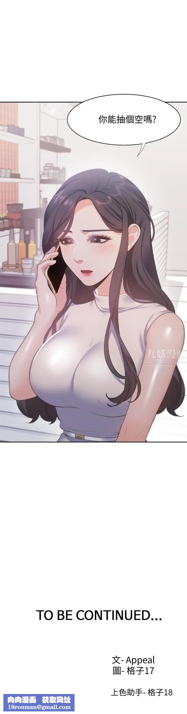 渴望:爱火难耐第16话-可疑的恐吓电话