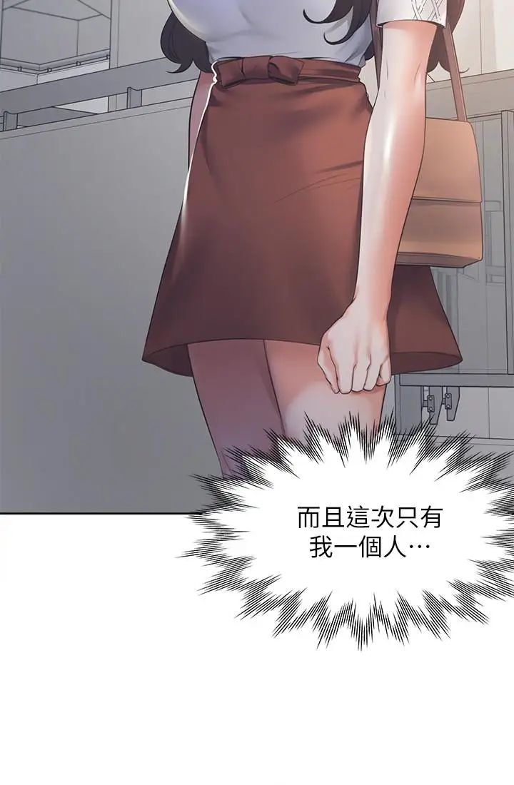 渴望:爱火难耐第17话-一回生二回熟