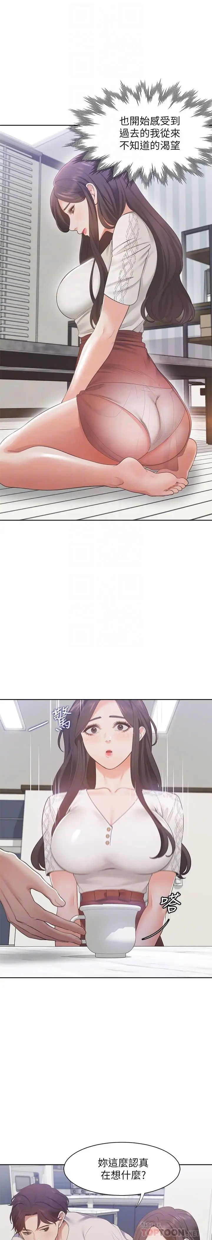 渴望:爱火难耐第17话-一回生二回熟