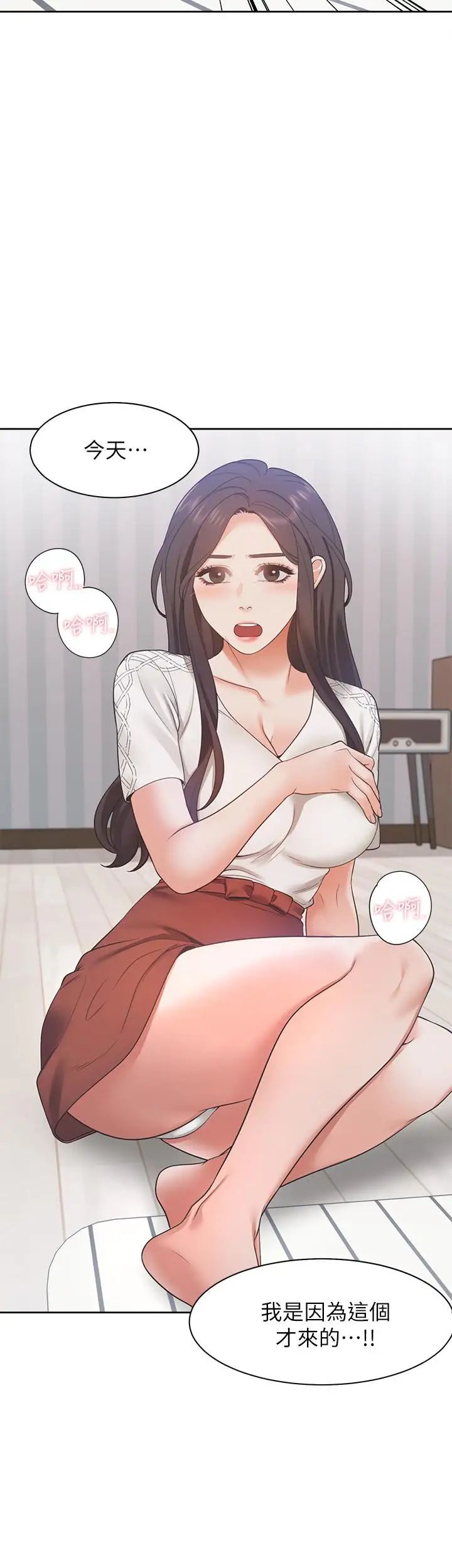 渴望:爱火难耐第17话-一回生二回熟