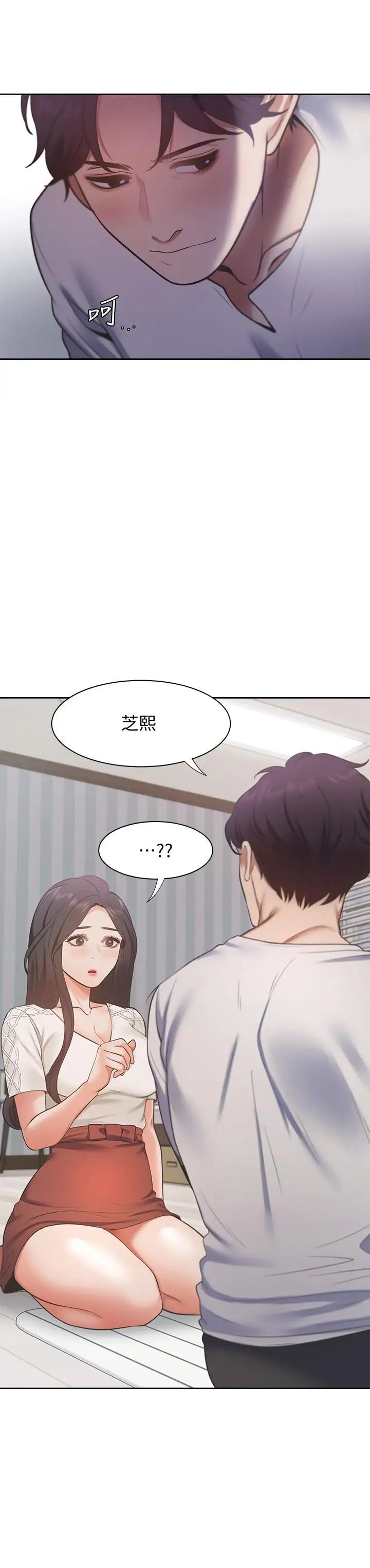 渴望:爱火难耐第17话-一回生二回熟