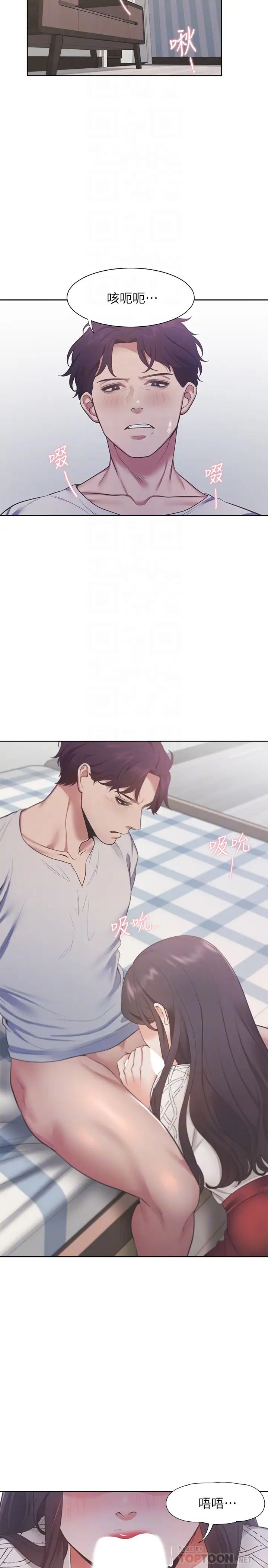 渴望:愛火難耐第19話-淪為性奴的預兆