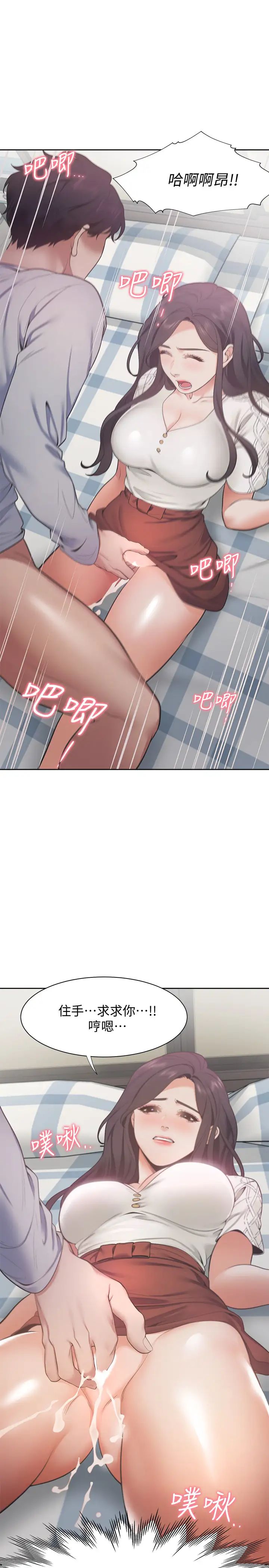 渴望:爱火难耐第19话-沦为性奴的预兆