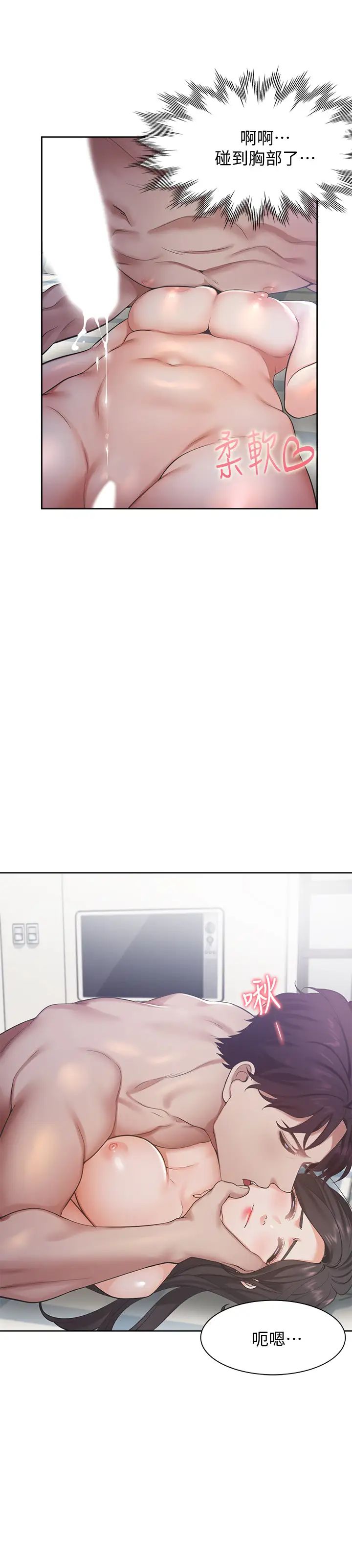 渴望:爱火难耐第20话-这样下去我真的会坏掉的…