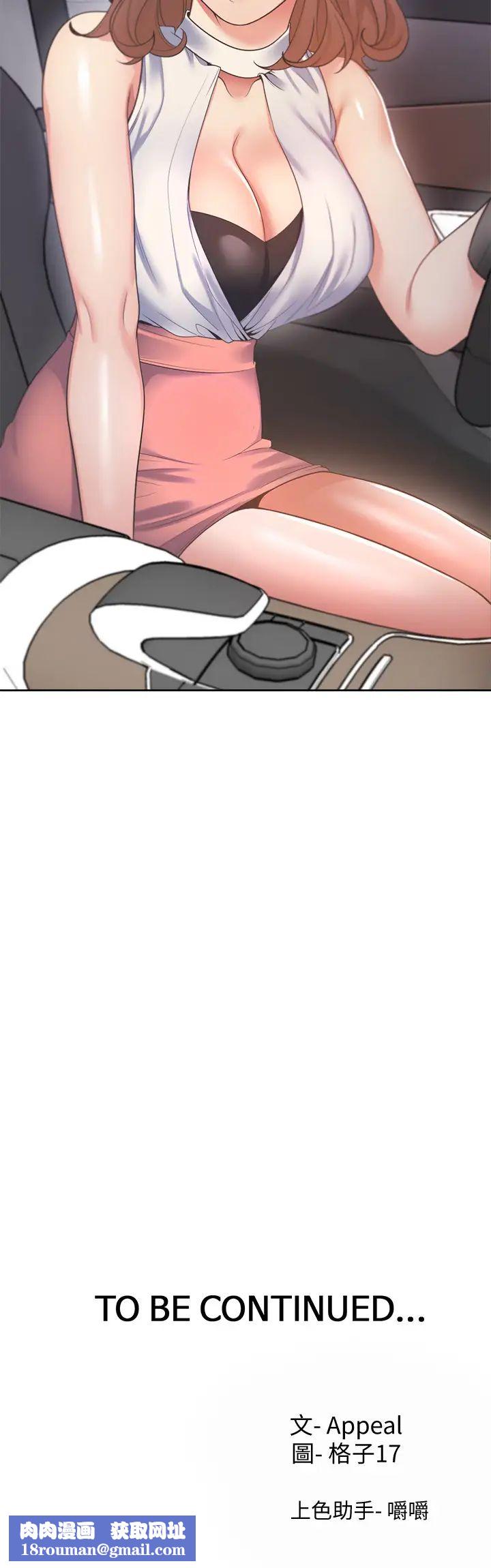 渴望:爱火难耐第20话-这样下去我真的会坏掉的…