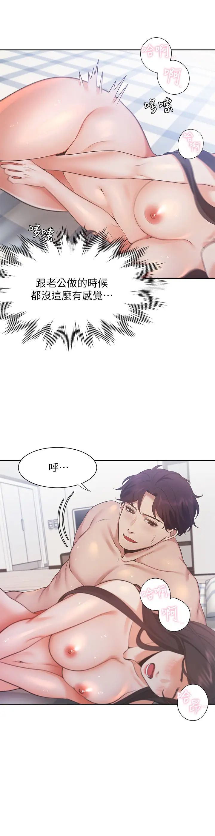 渴望:愛火難耐第21話-另一半給不了的東西