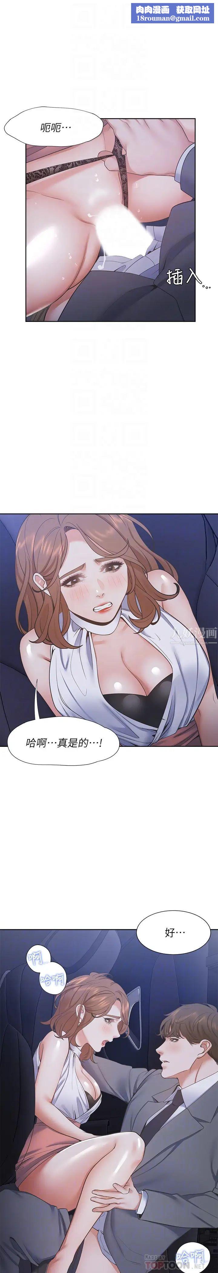 渴望:爱火难耐第22话-你们是在打野战吗?!